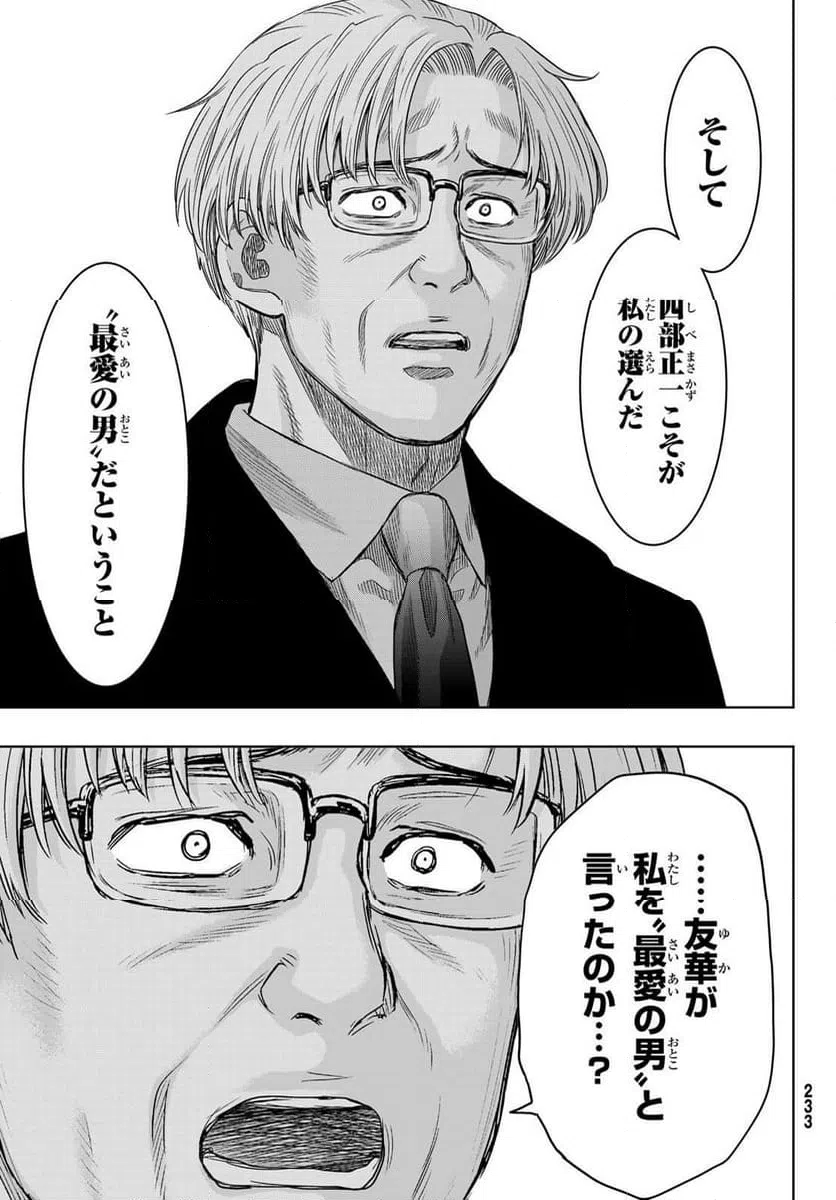 ページ 34 — 第124話