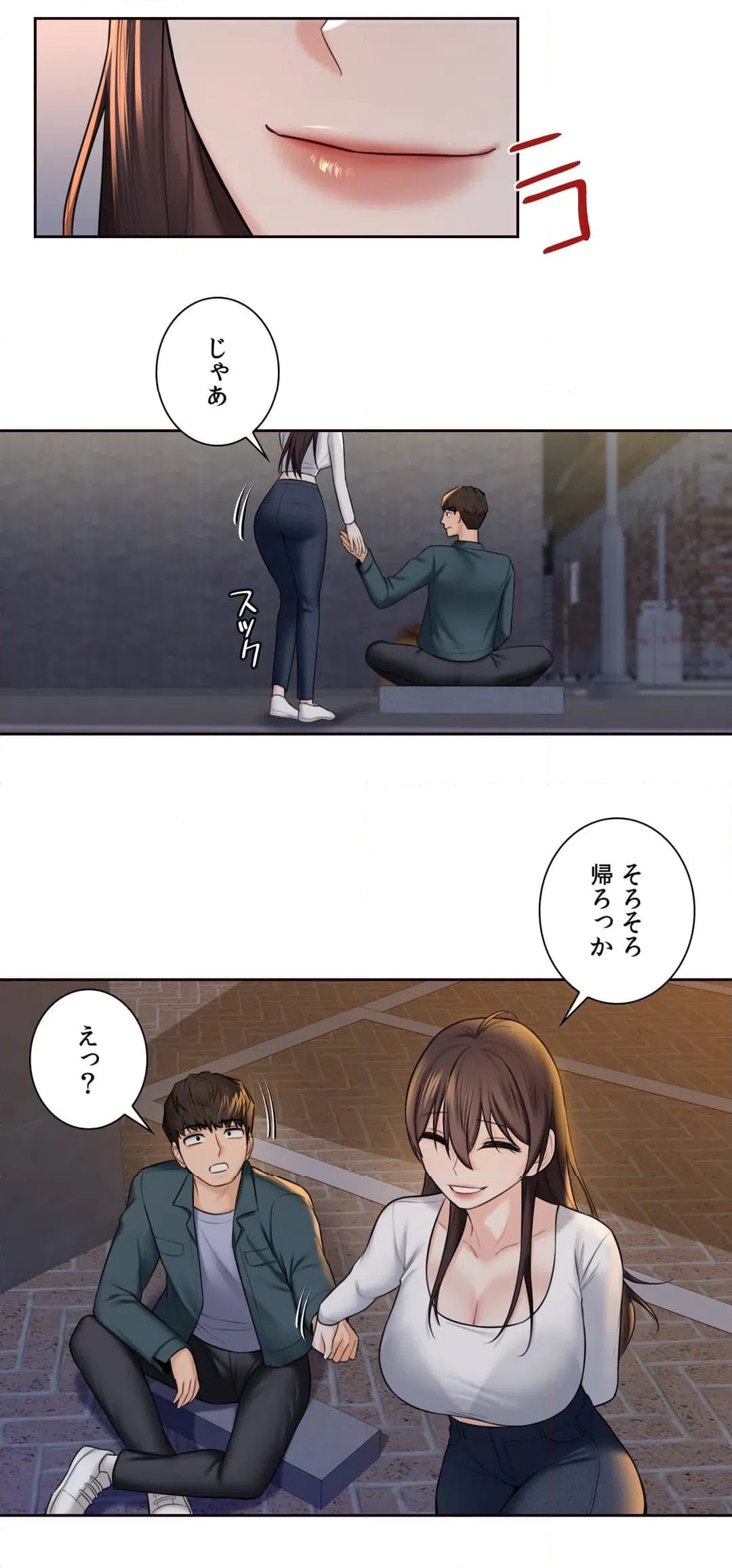 ページ 20 — 第20話