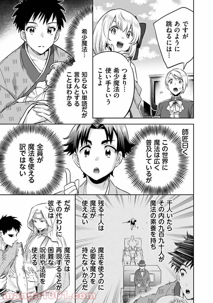 ページ 3 — 第4話