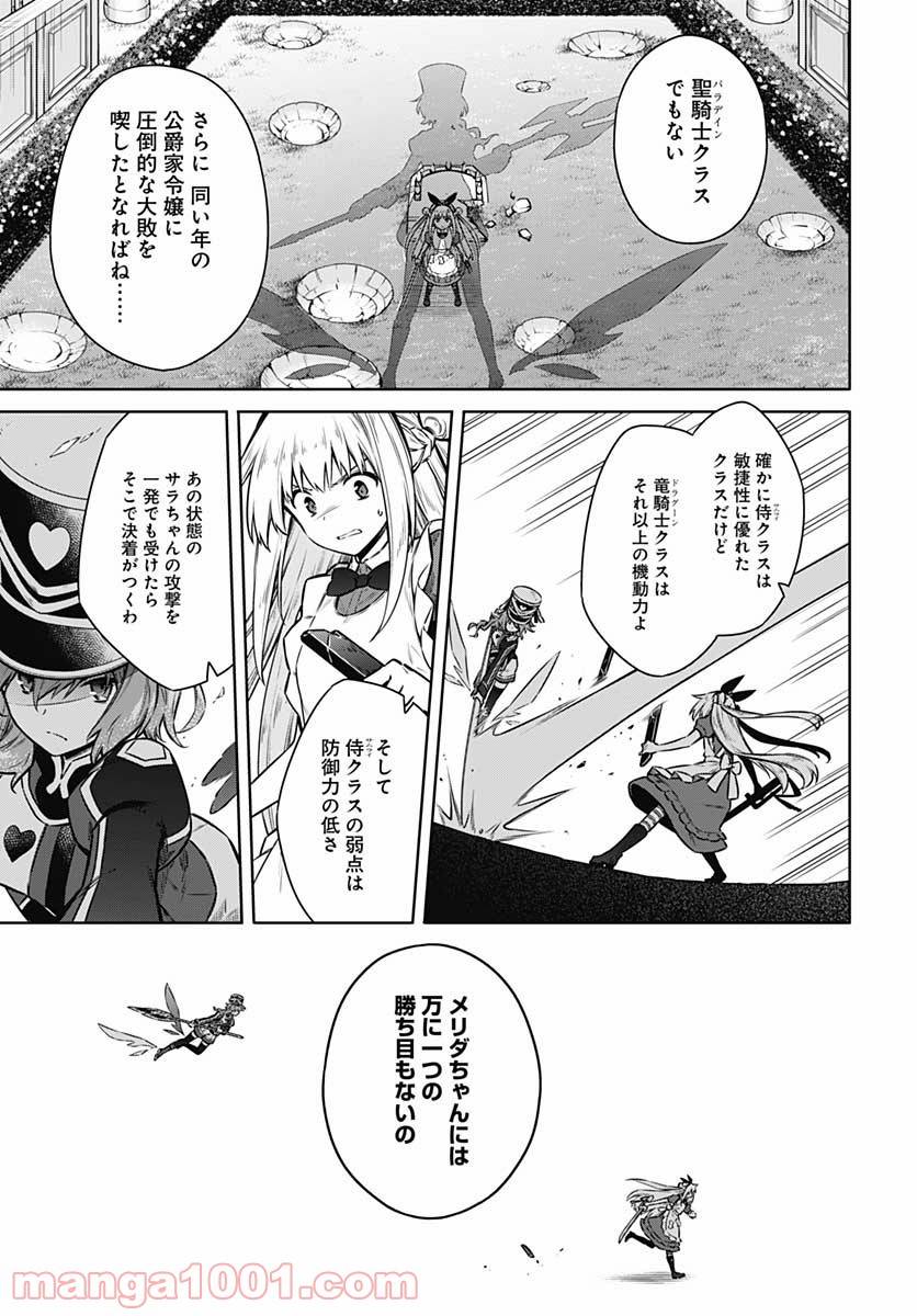 ページ 5 — 第52話