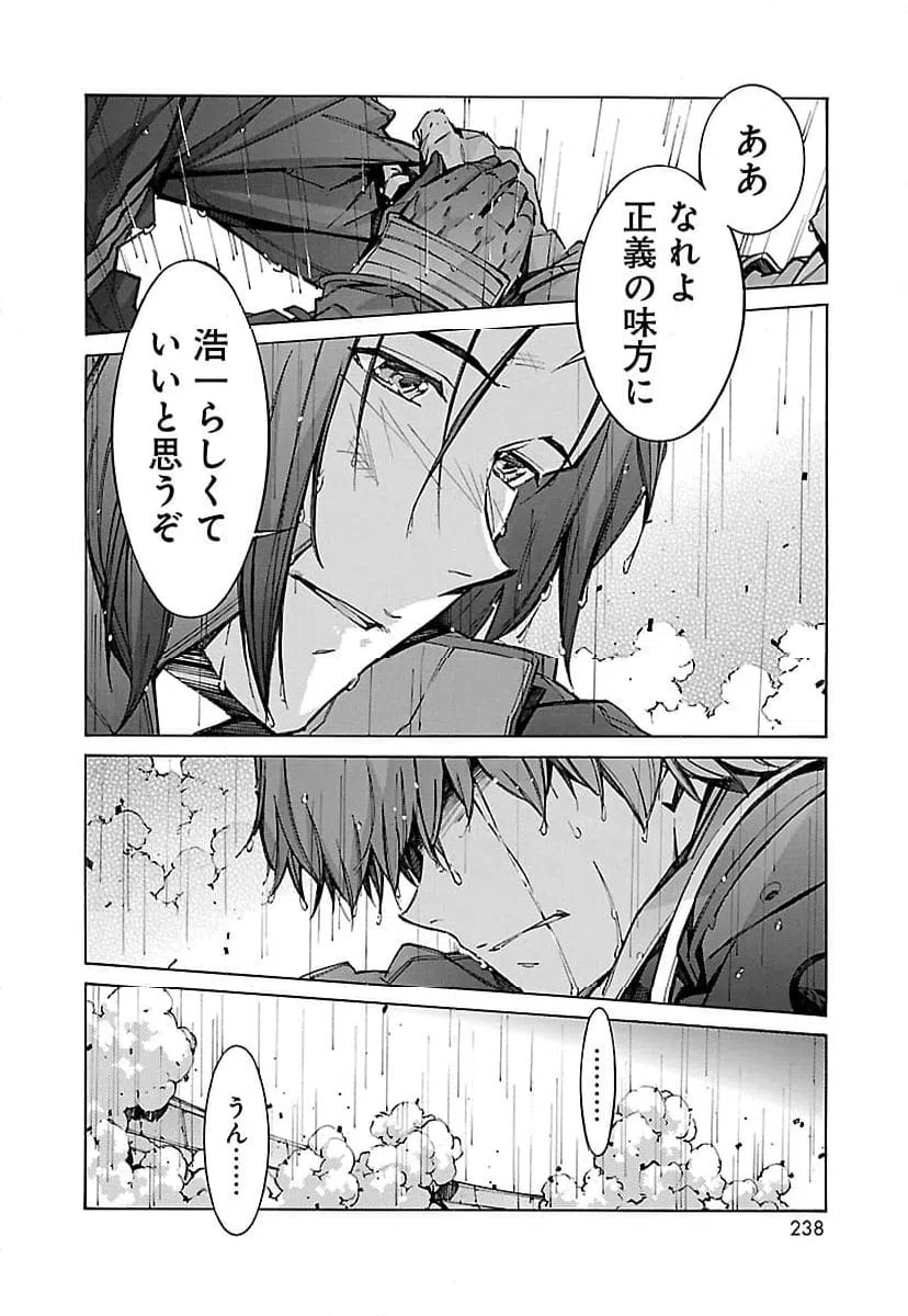 ページ 30 — 第63話