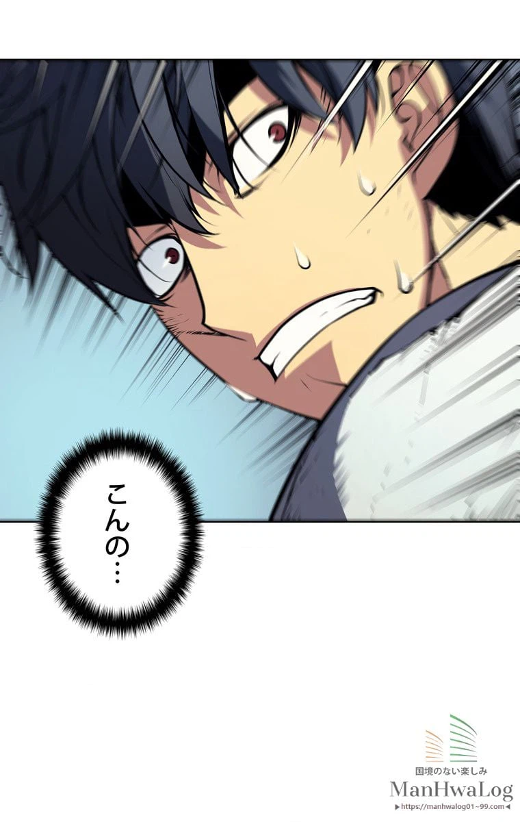 ページ 19 — 第3話