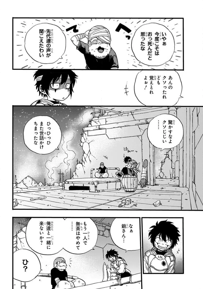 ページ 22 — 第10話
