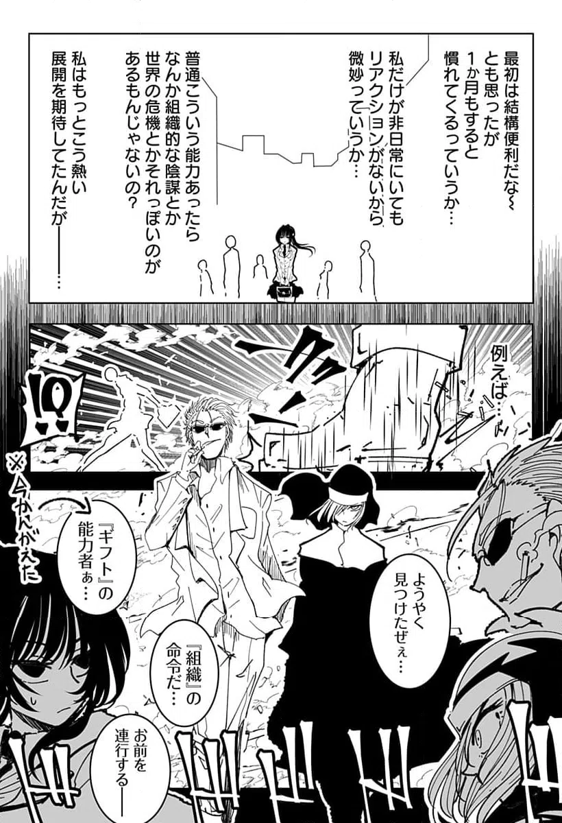 ページ 5 — 第1話