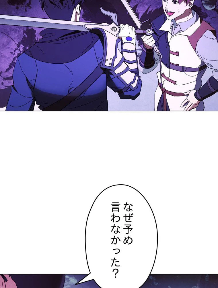 ページ 21 — 第56話