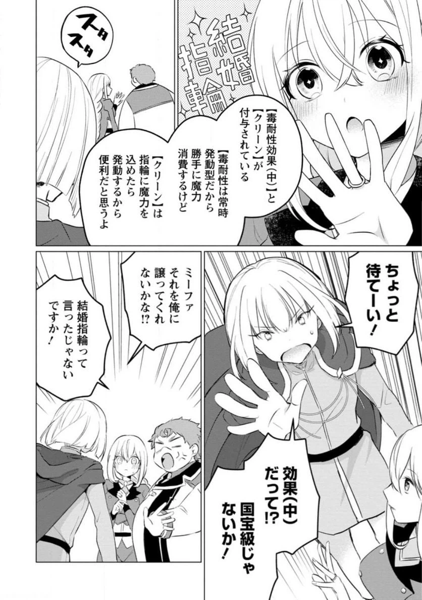 ページ 4 — 第20.1話