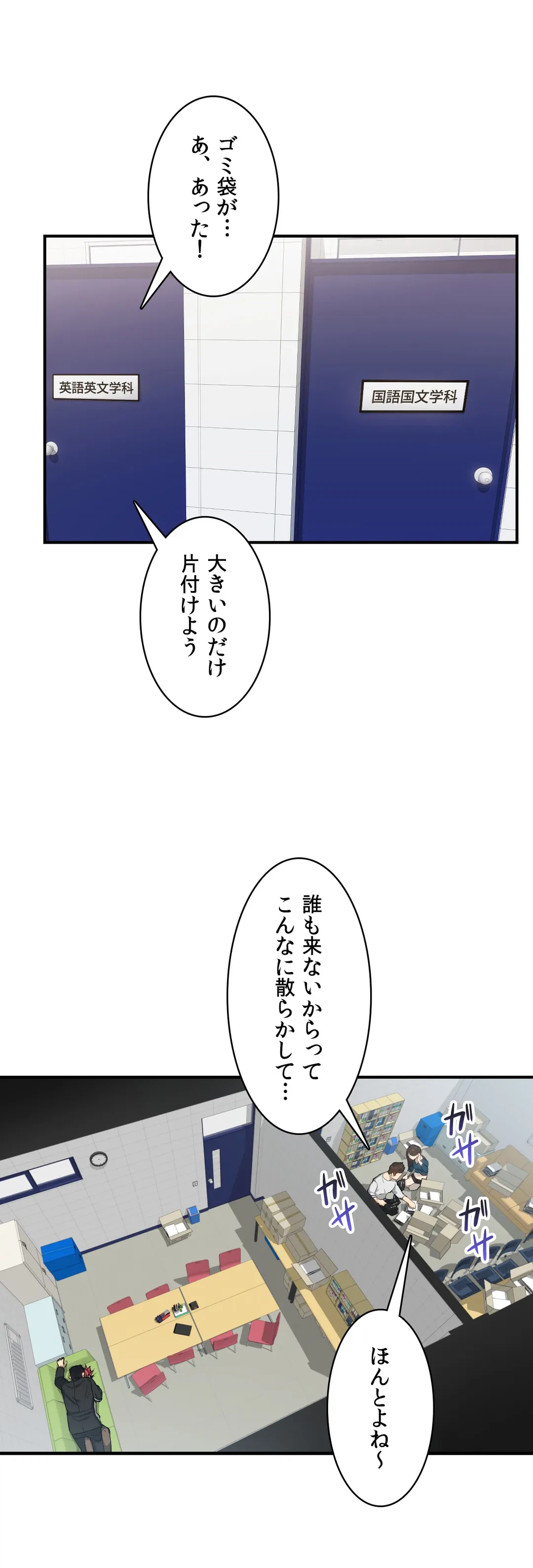 ページ 3 — 第26話