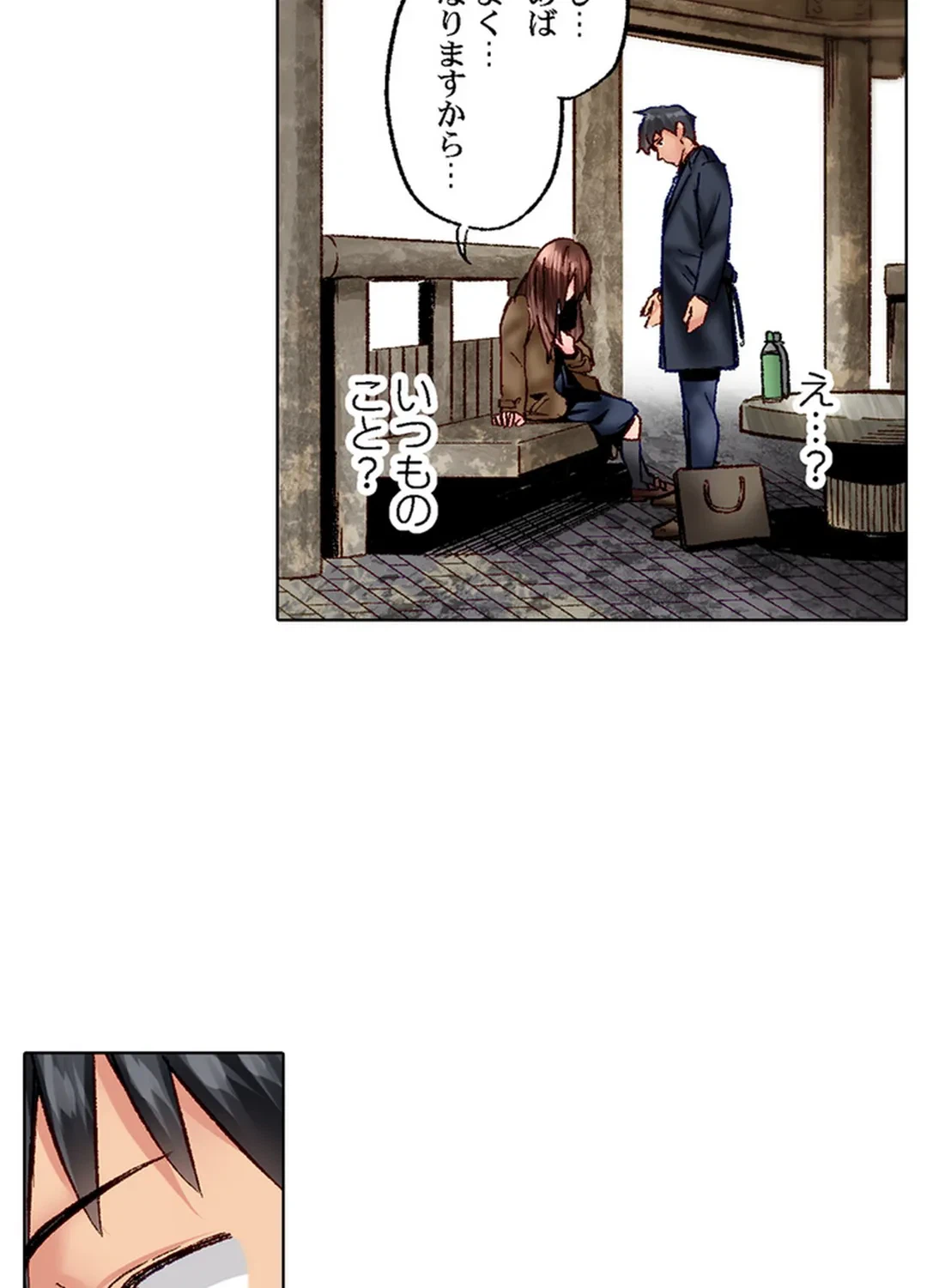ページ 36 — 第78話