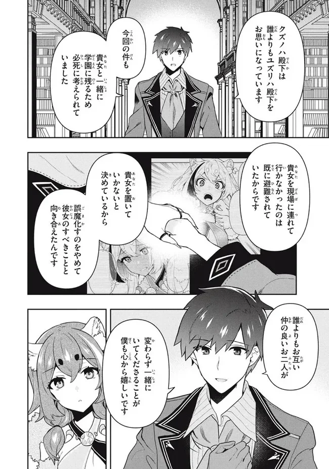 ページ 4 — 第48話