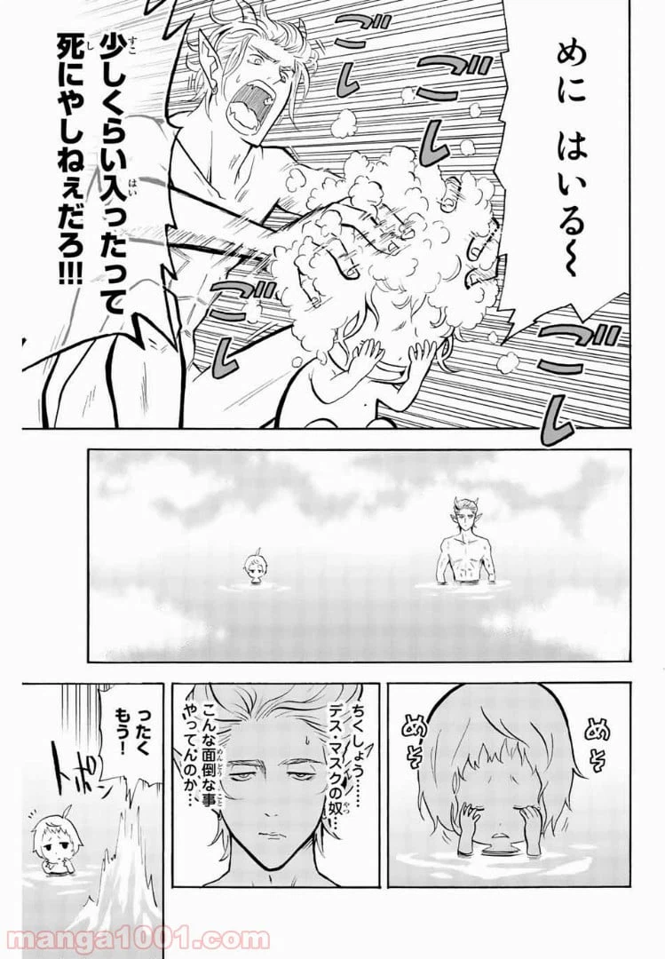 ページ 11 — 第43話