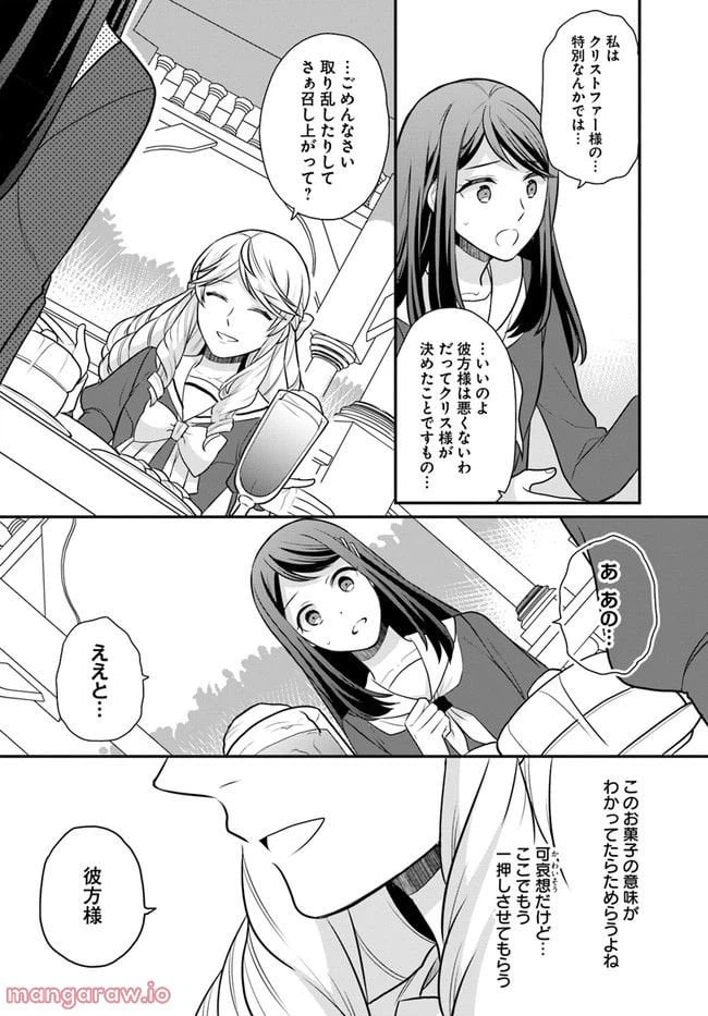 ページ 24 — 第27話