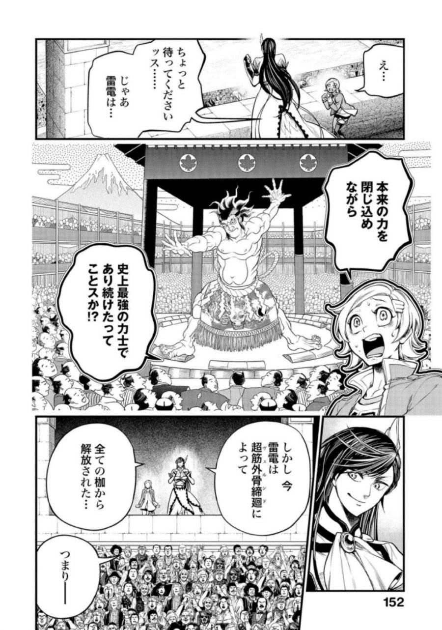 ページ 22 — 第33話