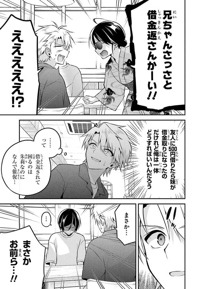 ページ 17 — 第15話