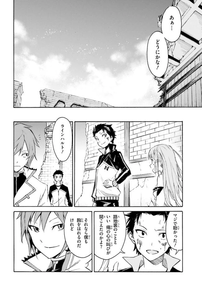 ページ 4 — 第11話