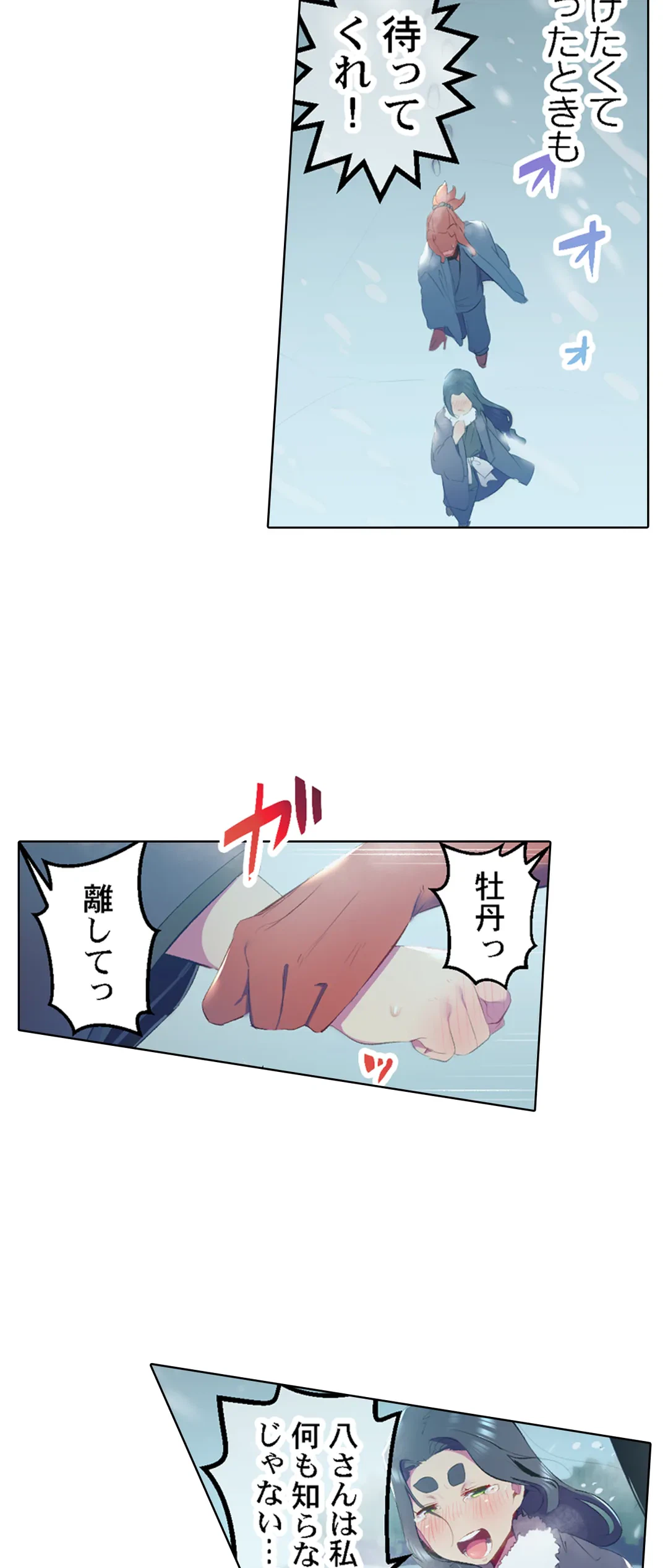 ページ 22 — 第46話