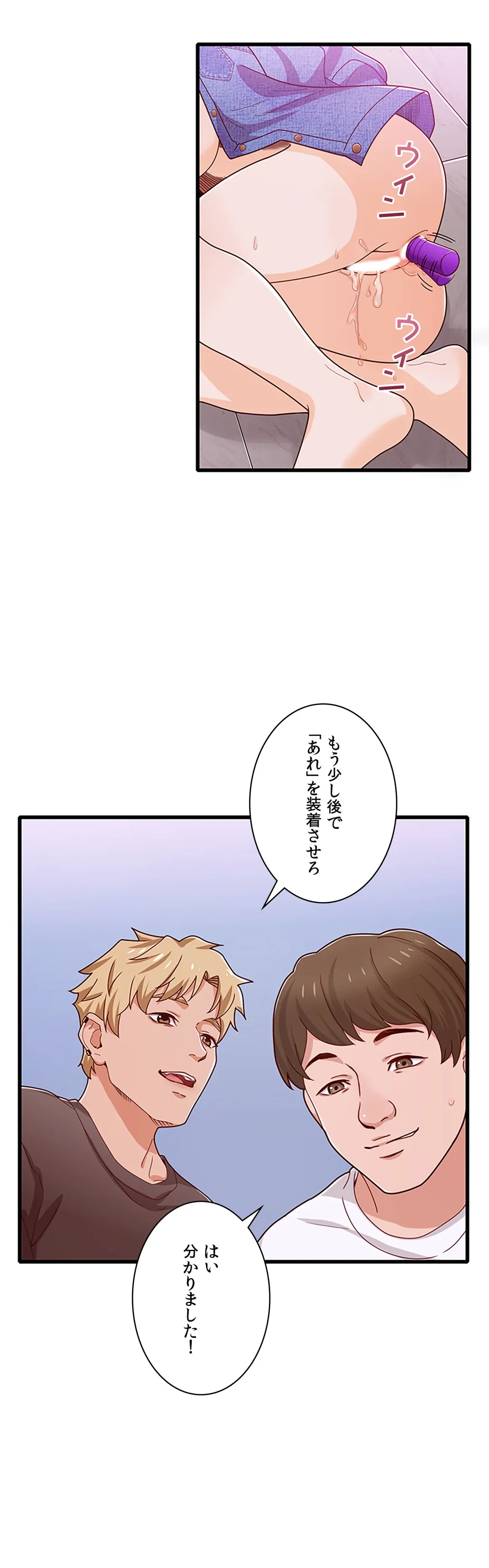 ページ 7 — 第16話
