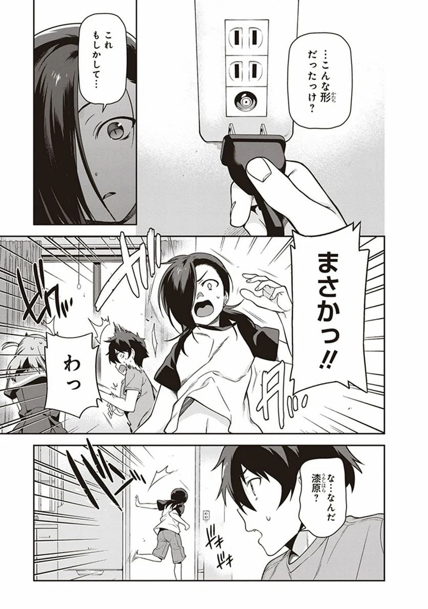 ページ 11 — 第47話