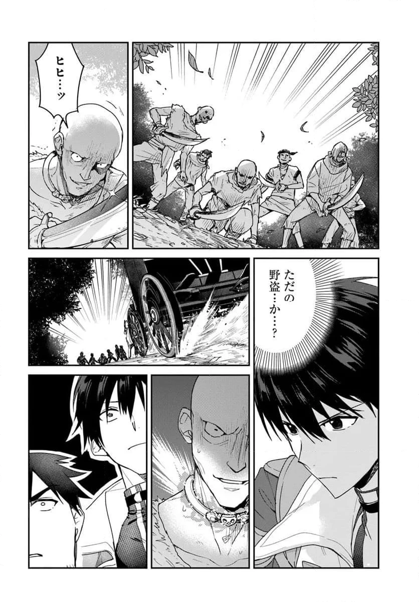 ページ 18 — 第1話