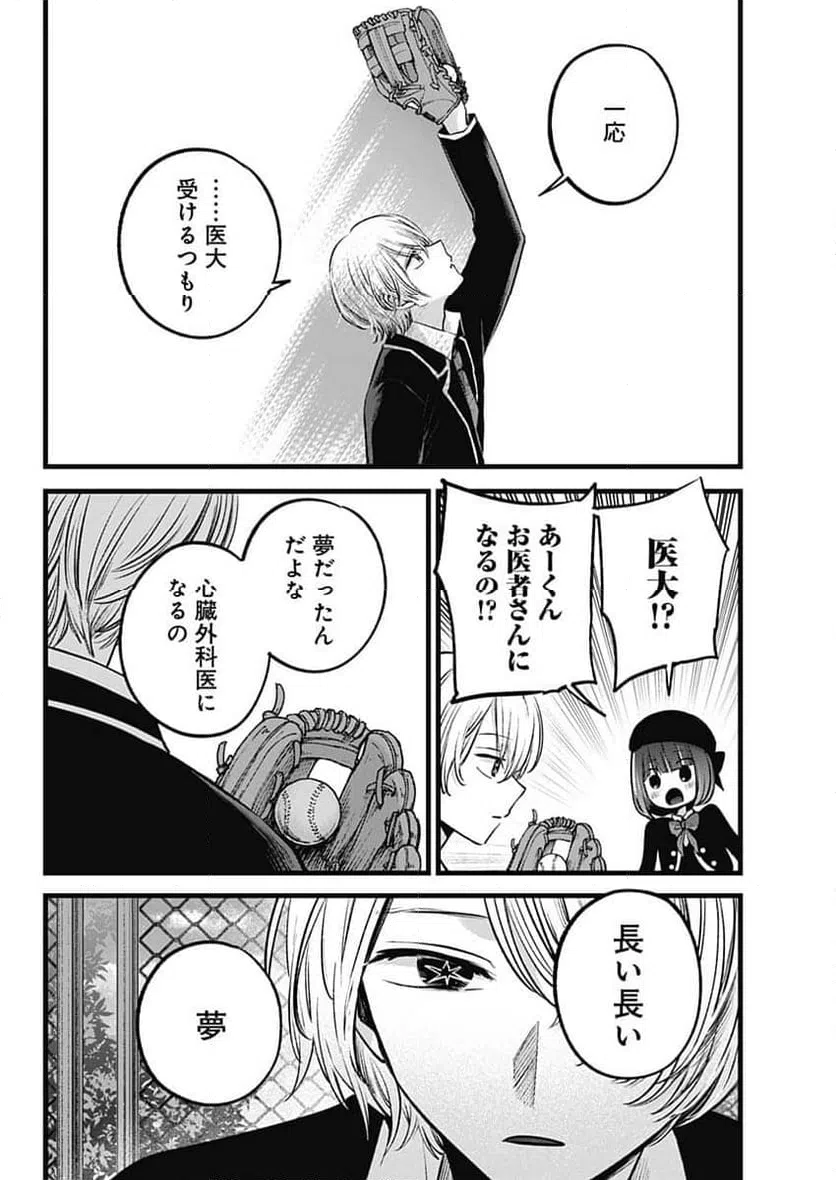ページ 10 — 第151話