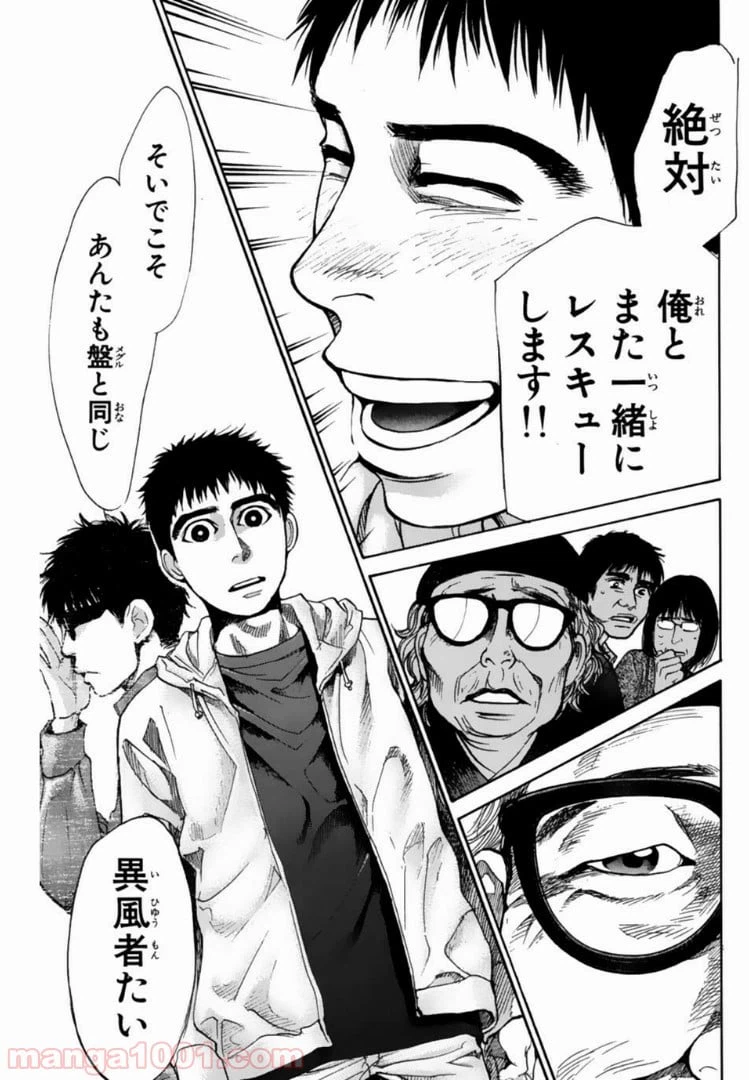 ページ 7 — 第114話