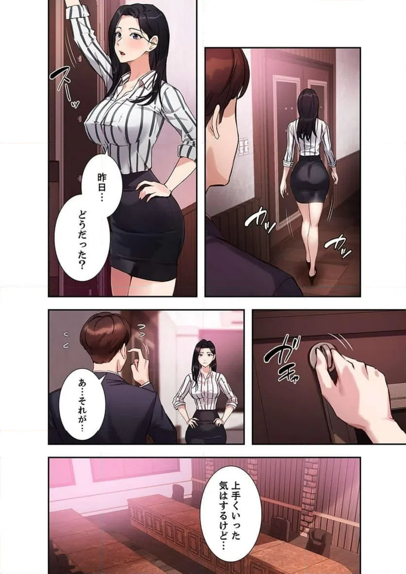 ページ 13 — 第5話