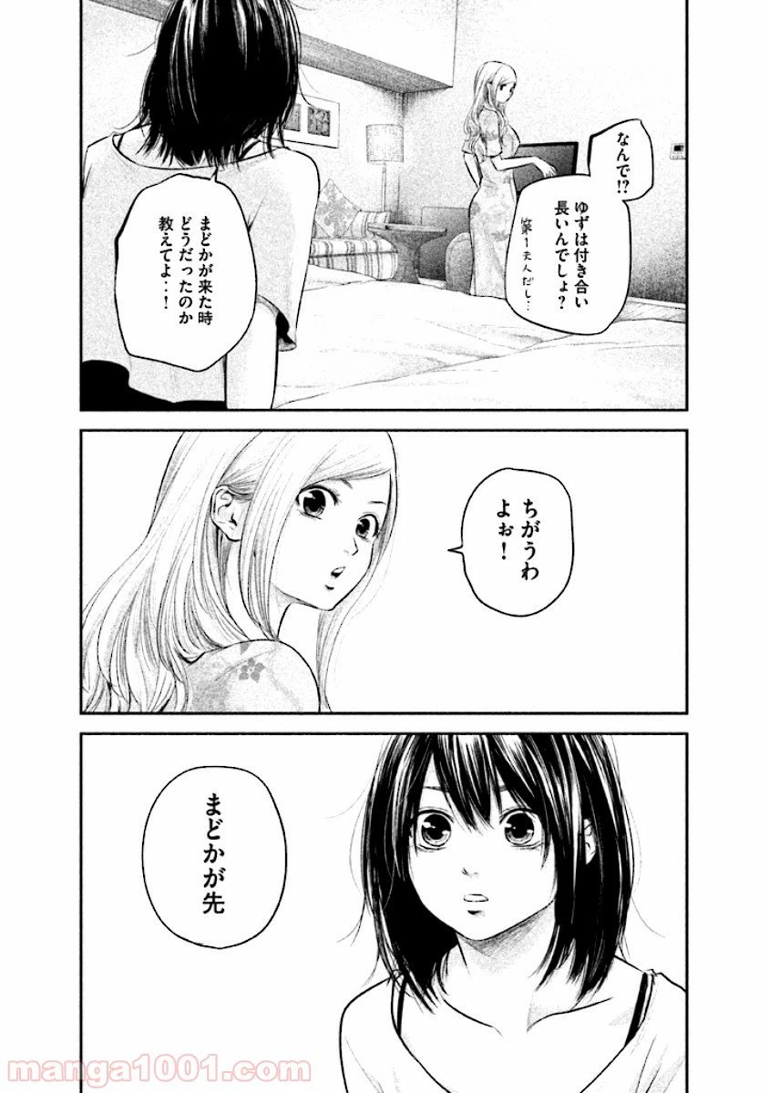 ページ 17 — 第51話