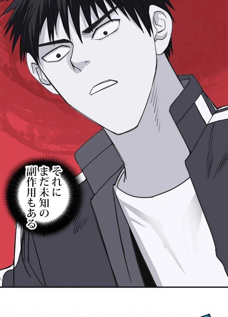ページ 15 — 第113話