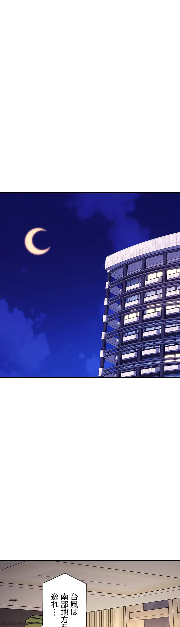 ページ 16 — 第109話