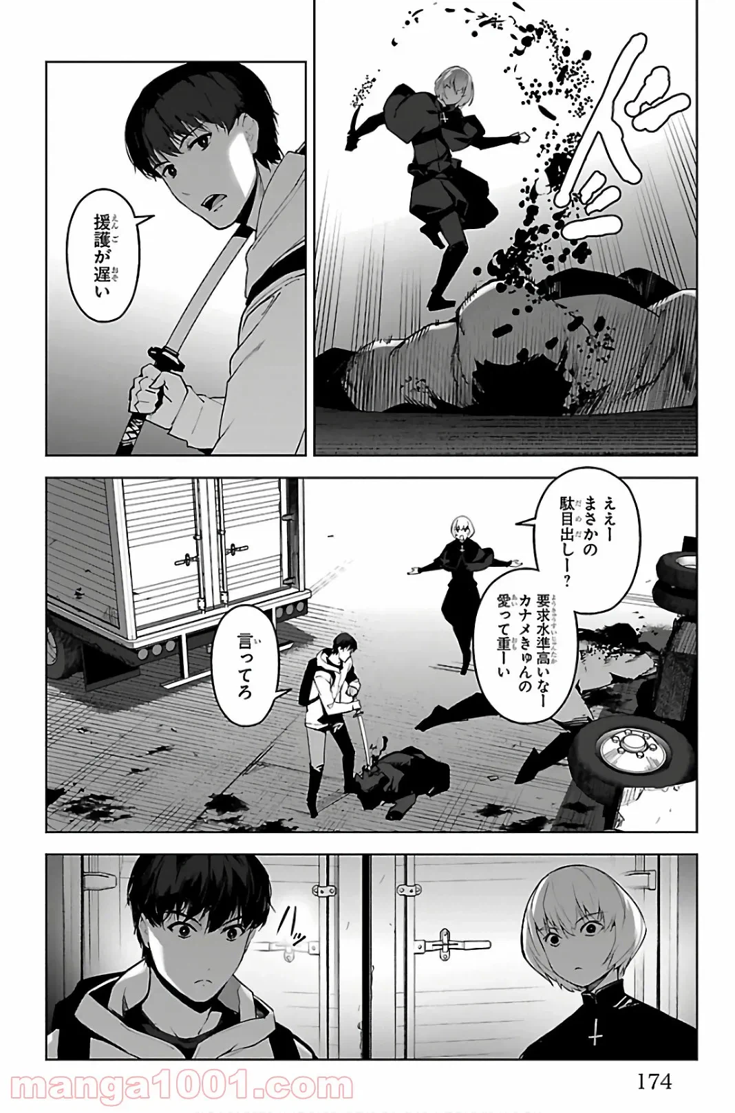 ページ 32 — 第67話
