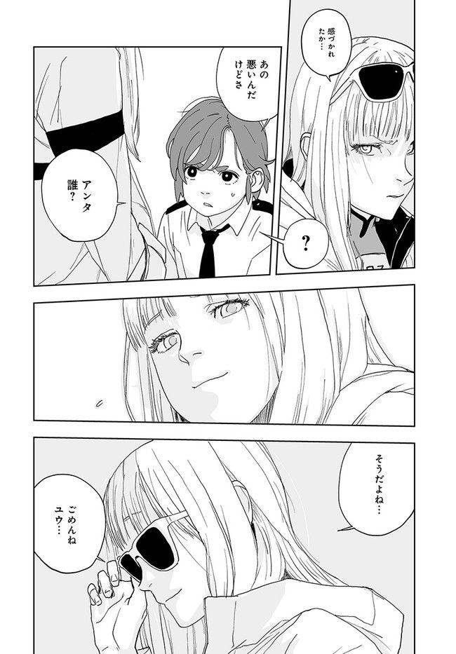 ページ 26 — 第1話