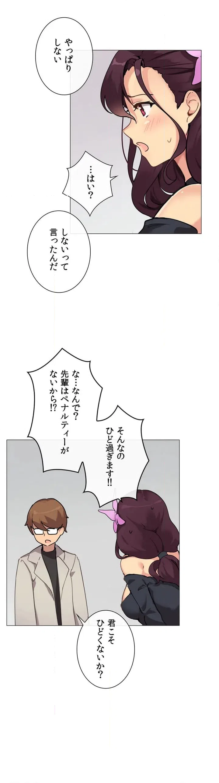 ページ 35 — 第1話