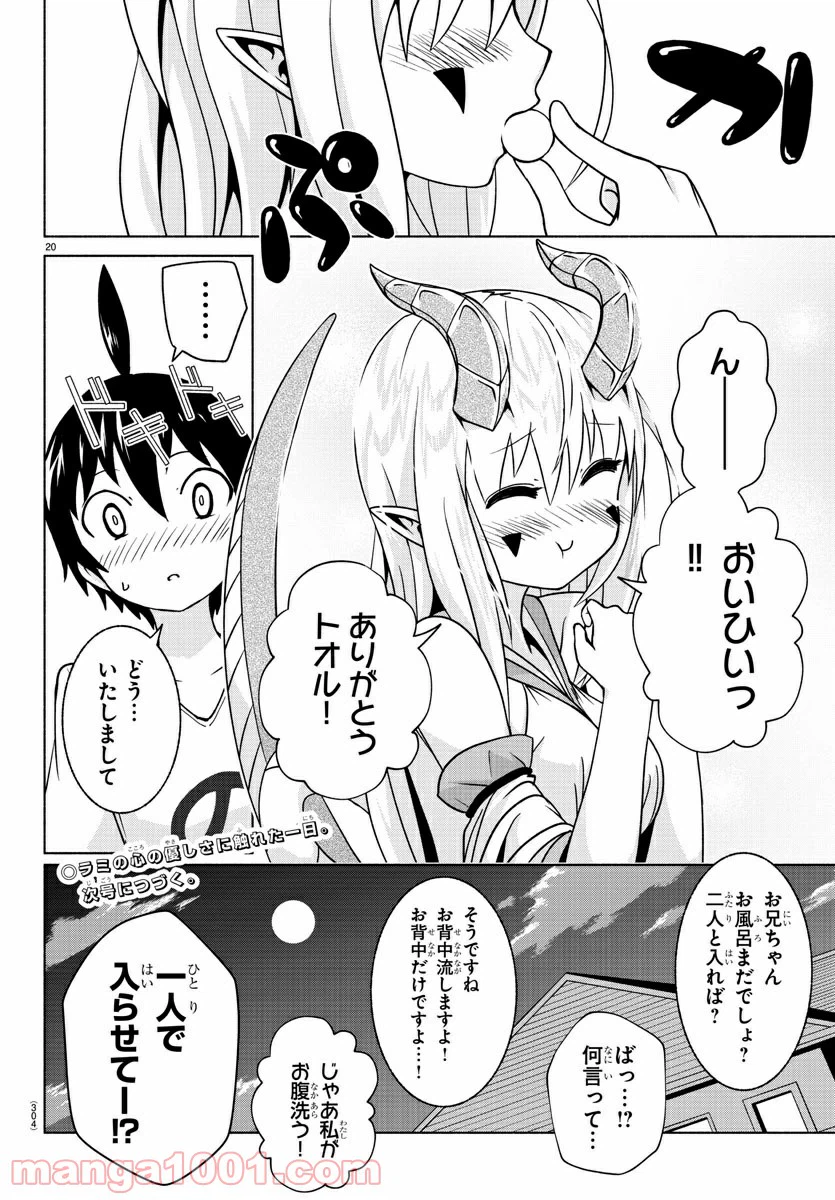 ページ 20 — 第5話