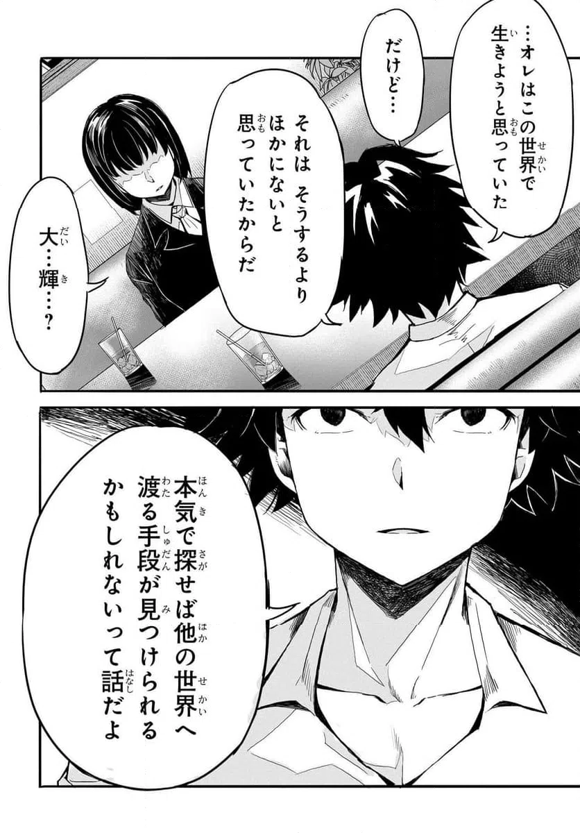 ページ 24 — 第17話