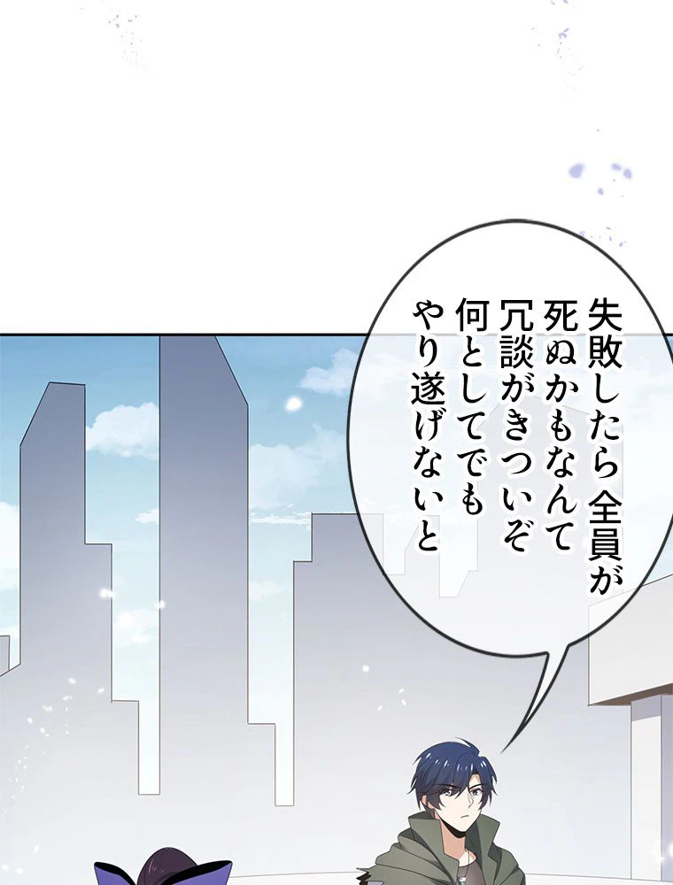 ページ 4 — 第58話
