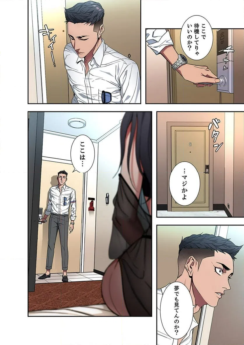 ページ 22 — 第4話