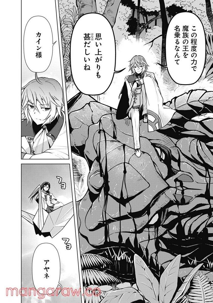 ページ 18 — 第65話