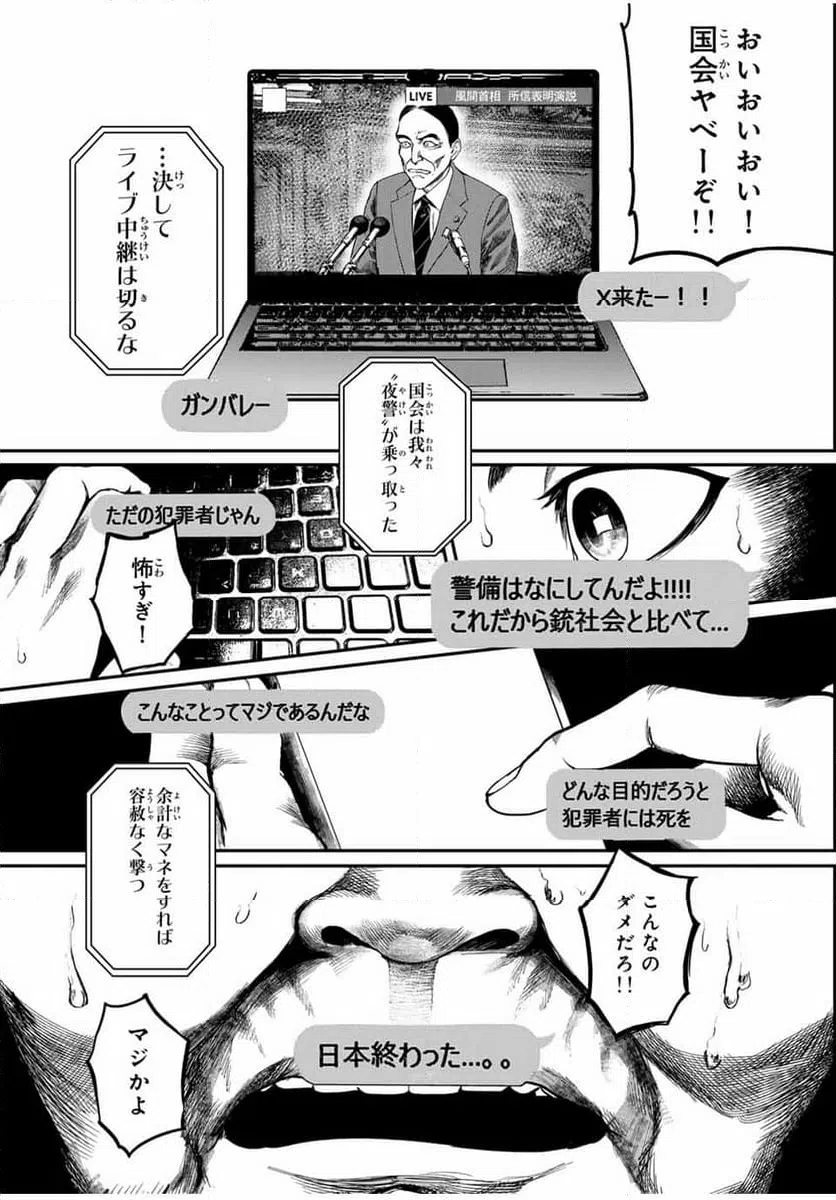 ページ 12 — 第33話