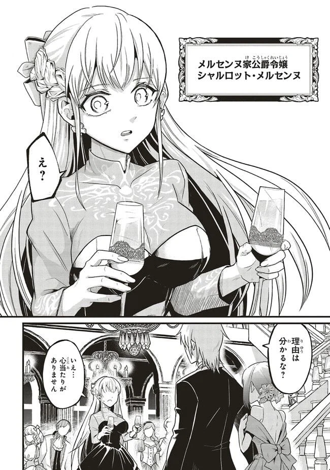 ページ 6 — 第1話