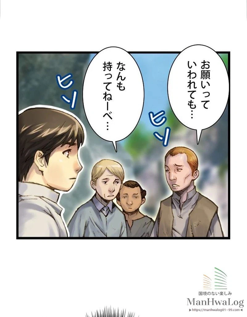 ページ 5 — 第34話