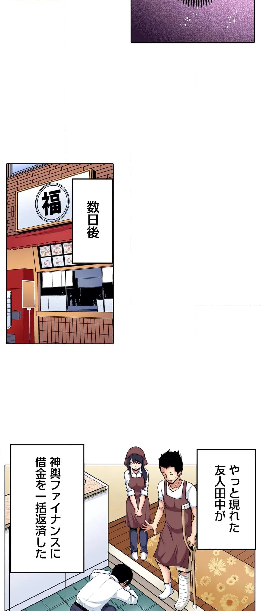 ページ 18 — 第36話