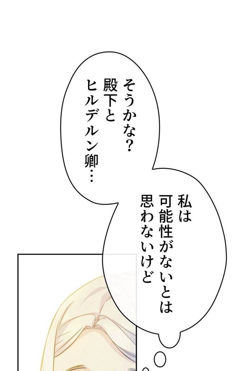 ページ 8 — 第49話