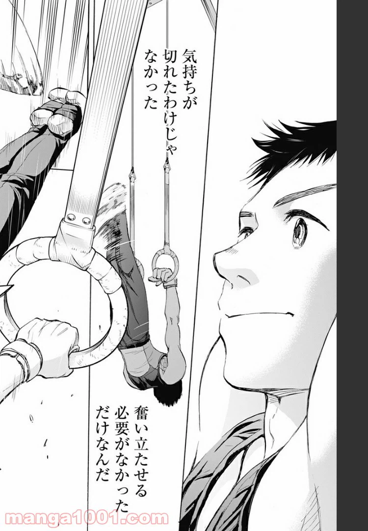 ページ 18 — 第64話