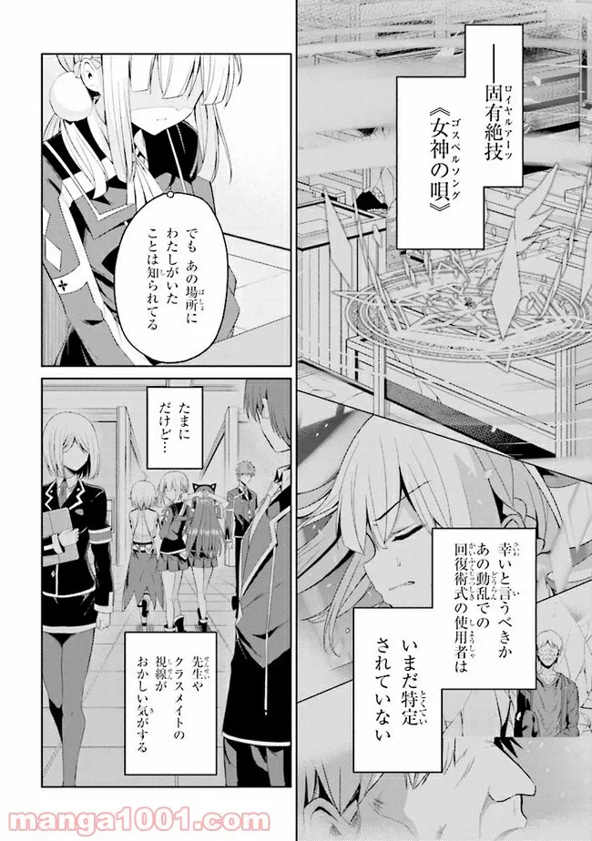 ページ 3 — 第19.2話