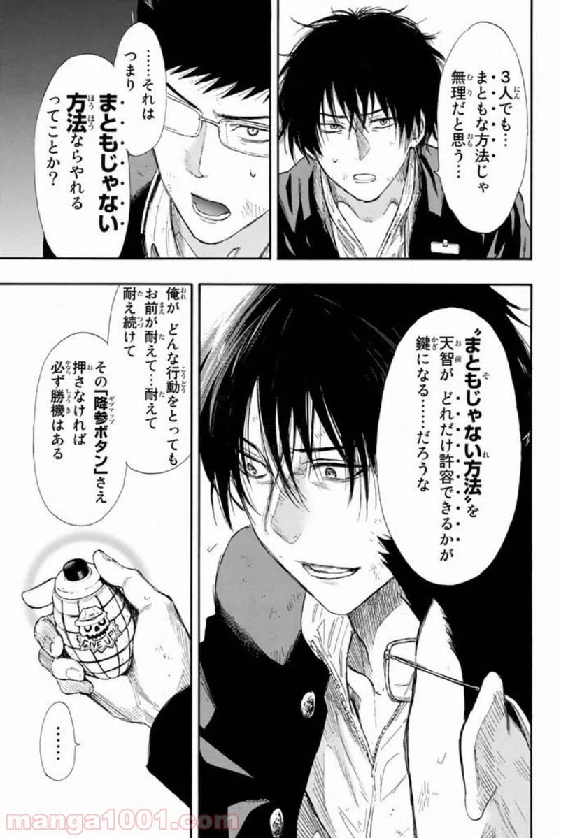 ページ 35 — 第14話