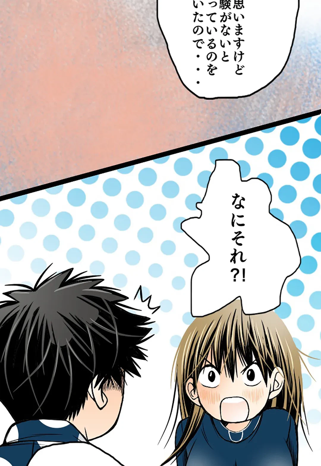 ページ 10 — 第29話