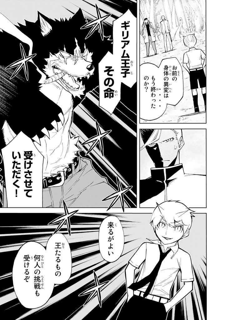 ページ 9 — 第77話
