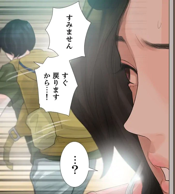 ページ 23 — 第35話