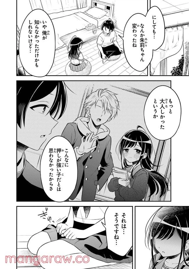 ページ 28 — 第1話