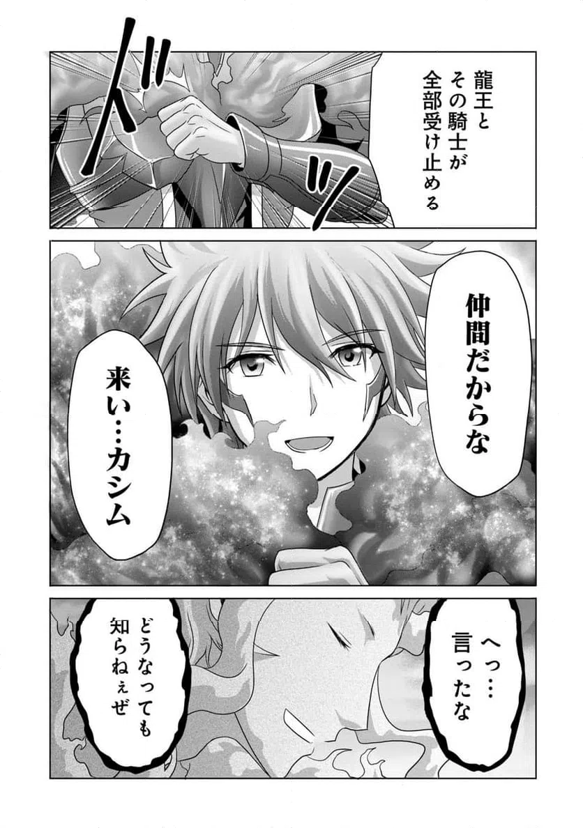 ページ 23 — 第22話