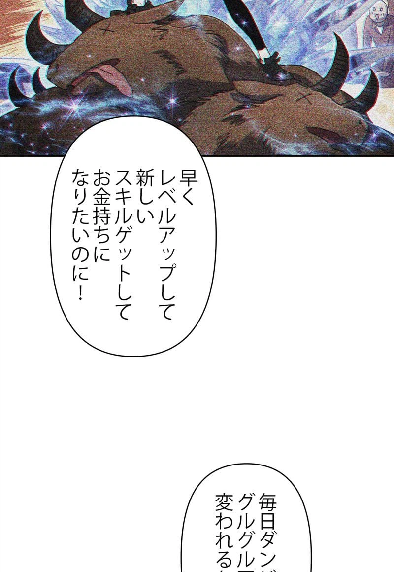 ページ 16 — 第35話